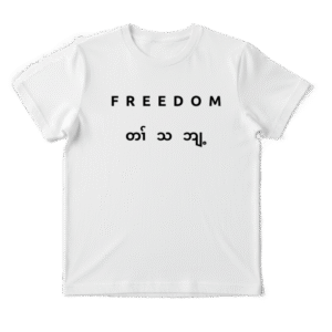 The iconic Charlie Kirk FREEDOM shirt with english and karen letters.