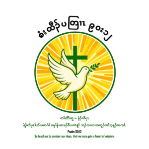 Alternative view of Karen Shirt Psalm 90:12